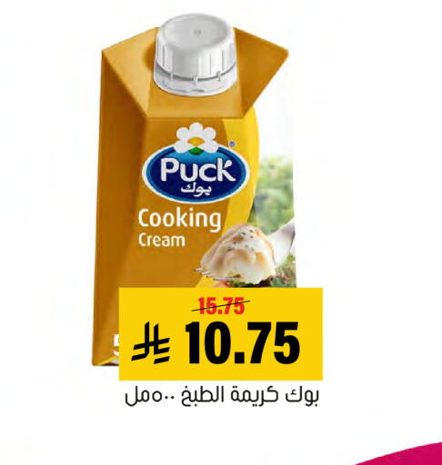 available at Al Amer Market in KSA, Saudi Arabia, Saudi - Al Hasa