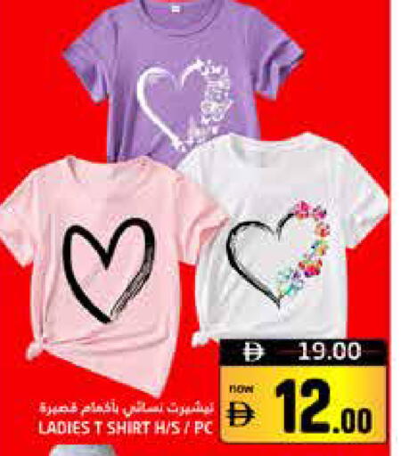 available at هايبر ماركت باسونز in الإمارات العربية المتحدة , الامارات - ٱلْفُجَيْرَة‎
