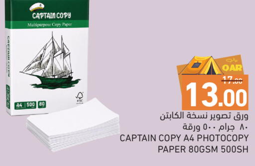 available at Aswaq Ramez in Qatar - Al Wakra