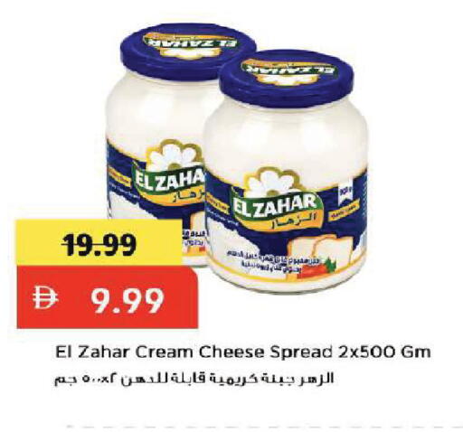 available at Mark & Save in UAE - Dubai