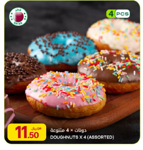 available at شركة الميرة للمواد الاستهلاكية in قطر - أم صلال