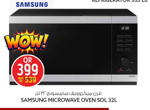 available at Safari Hypermarket in Qatar - Doha
