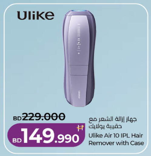 available at LuLu Hypermarket in Bahrain