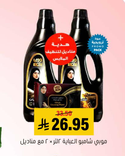 متوفر لدى العامر للتسوق في مملكة العربية السعودية, السعودية, سعودية - الأحساء‎