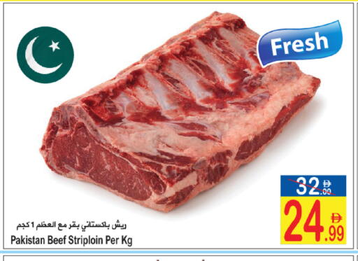 available at سن اند ساند هايبر ماركت ذ.م.م in الإمارات العربية المتحدة , الامارات - رَأْس ٱلْخَيْمَة