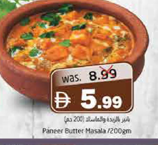 available at هايبر ماركت باسونز in الإمارات العربية المتحدة , الامارات - ٱلْفُجَيْرَة‎