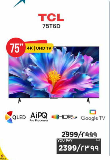 available at Emax  in Qatar - Al Daayen