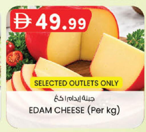 available at K M Trading  in UAE - Fujairah