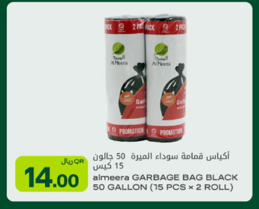 available at Al Meera in Qatar - Umm Salal