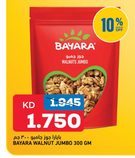 available at Oncost in Kuwait - Kuwait City
