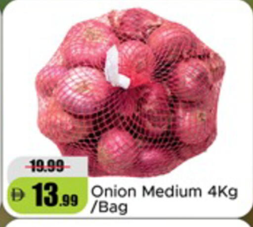 Onion متوفر لدى الأسواق هايبرماركت في الإمارات العربية المتحدة , الامارات - دبي