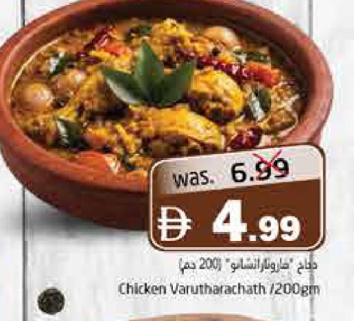 available at هايبر ماركت باسونز in الإمارات العربية المتحدة , الامارات - ٱلْفُجَيْرَة‎