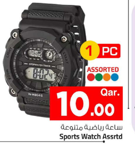 available at Mark & Save  in Qatar - Umm Salal