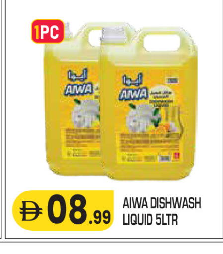 available at سنابل بني ياس in الإمارات العربية المتحدة , الامارات - أم القيوين‎