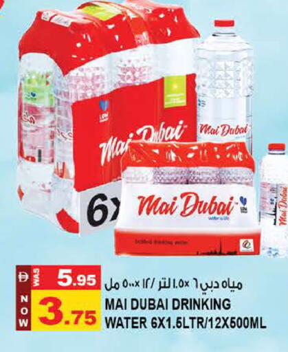 available at Hashim Hypermarket in UAE - Sharjah / Ajman