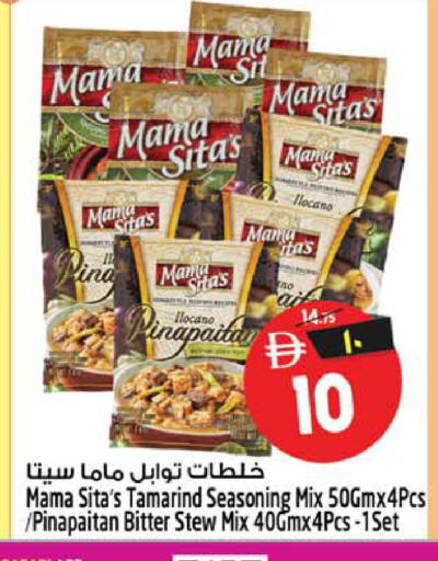 Tamarind Tamarind متوفر لدى سفاري هايبر ماركت في الإمارات العربية المتحدة , الامارات - رَأْس ٱلْخَيْمَة
