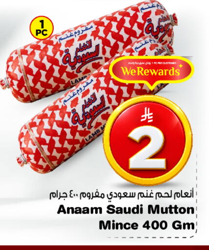 available at مارك & سيف in مملكة العربية السعودية, السعودية, سعودية - الخبر‎