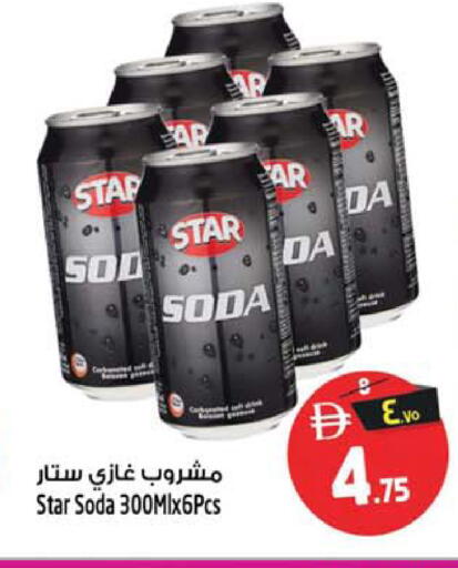 available at SAFARI HYPERMARKET  in UAE - Ras al Khaimah