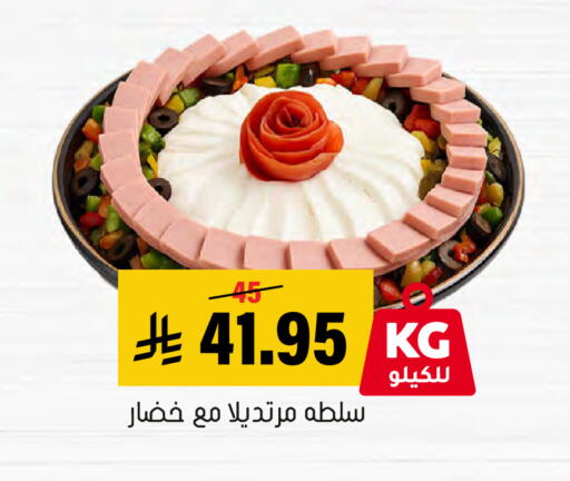 available at Al Amer Market in KSA, Saudi Arabia, Saudi - Al Hasa