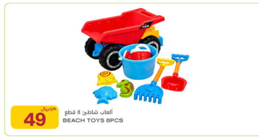 available at Al Meera in Qatar - Umm Salal