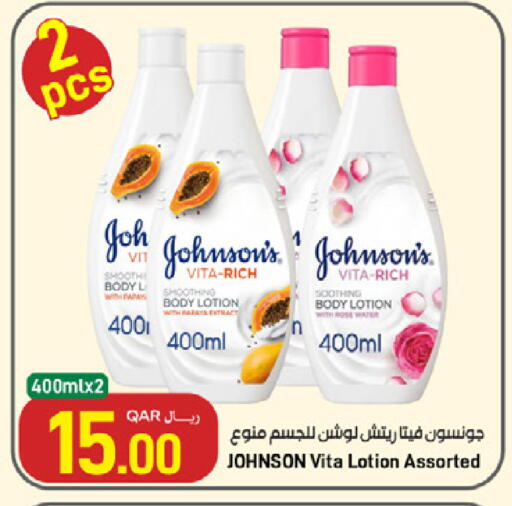 available at SPAR in Qatar - Umm Salal
