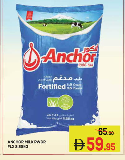 available at كيرالا هايبرماركت in الإمارات العربية المتحدة , الامارات - رَأْس ٱلْخَيْمَة