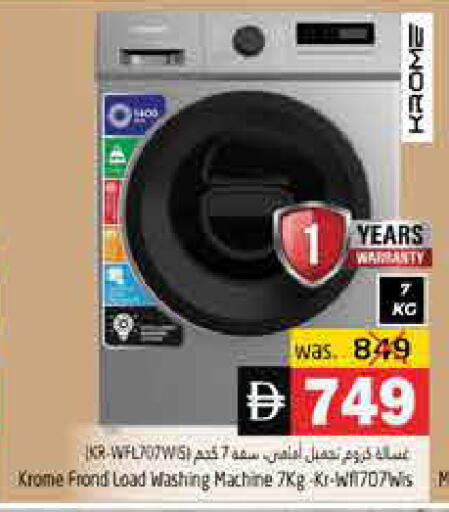 available at هايبر ماركت باسونز in الإمارات العربية المتحدة , الامارات - ٱلْفُجَيْرَة‎