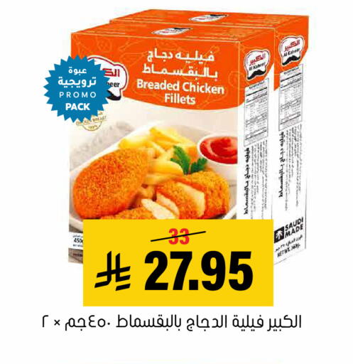 متوفر لدى العامر للتسوق في مملكة العربية السعودية, السعودية, سعودية - الأحساء‎