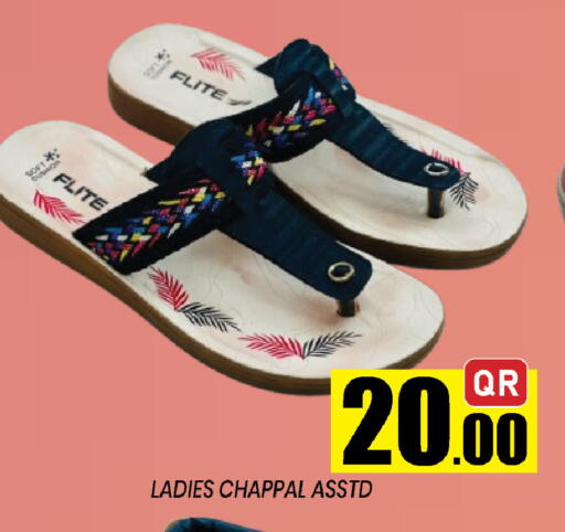 available at شوب اند سمايل هايبرماركت in قطر - الشحانية