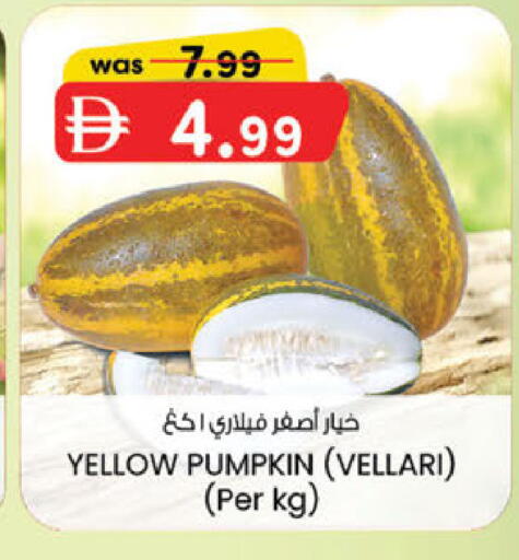 Pumpkin available at K M Trading  in UAE - Abu Dhabi