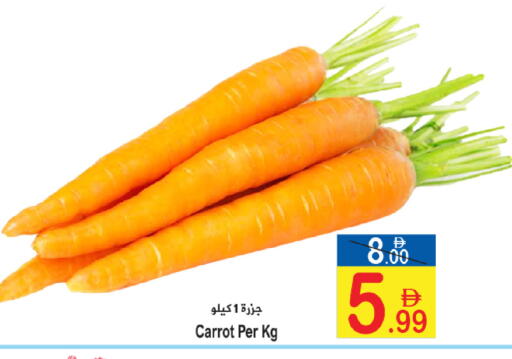 Carrot available at سن اند ساند هايبر ماركت ذ.م.م in الإمارات العربية المتحدة , الامارات - رَأْس ٱلْخَيْمَة