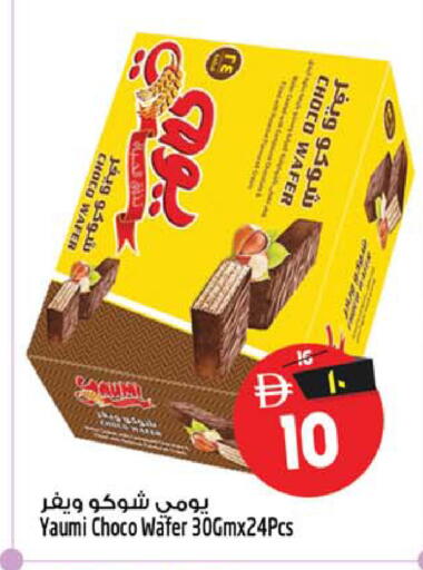 available at سفاري هايبر ماركت in الإمارات العربية المتحدة , الامارات - رَأْس ٱلْخَيْمَة