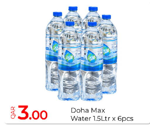 available at جي-ماكس هايبرماركت in قطر - الريان