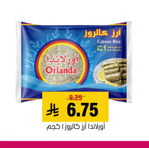 متوفر لدى العامر للتسوق في مملكة العربية السعودية, السعودية, سعودية - الأحساء‎