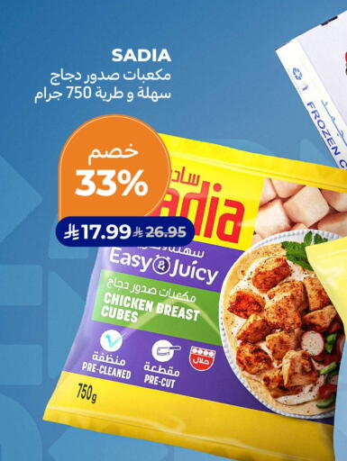 available at Carrefour in KSA, Saudi Arabia, Saudi - Al Khobar