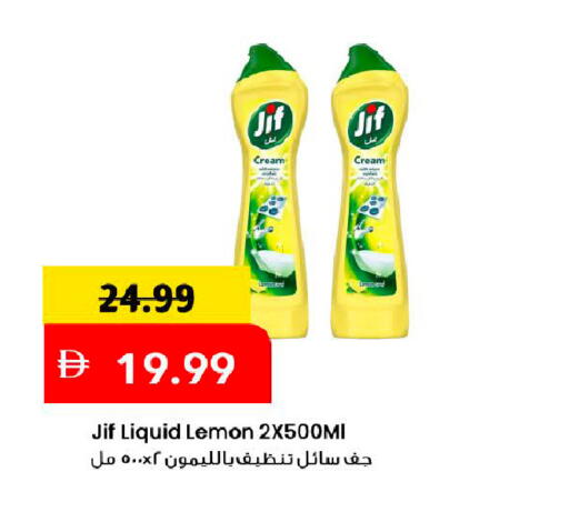 Lemon available at Mark & Save in UAE - Dubai