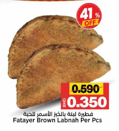 available at Al Sater Market in Bahrain
