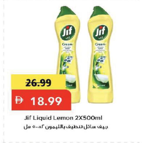 Lemon available at Mark & Save in UAE - Dubai