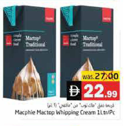 available at هايبر ماركت باسونز in الإمارات العربية المتحدة , الامارات - ٱلْفُجَيْرَة‎