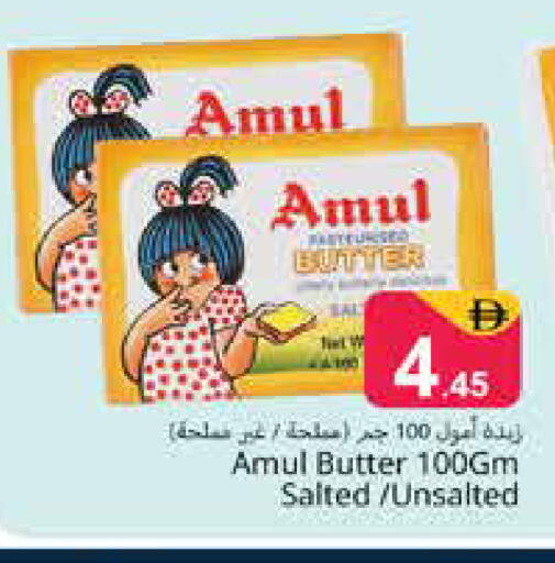 available at هايبر ماركت باسونز in الإمارات العربية المتحدة , الامارات - دبي