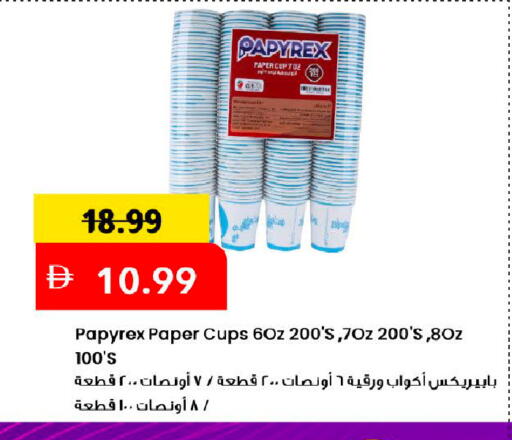 available at Mark & Save in UAE - Dubai