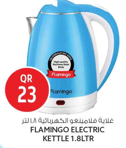 available at سفاري هايبر ماركت in قطر - الشحانية
