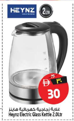 available at سفاري هايبر ماركت in الإمارات العربية المتحدة , الامارات - رَأْس ٱلْخَيْمَة