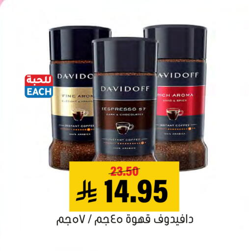 available at Al Amer Market in KSA, Saudi Arabia, Saudi - Al Hasa