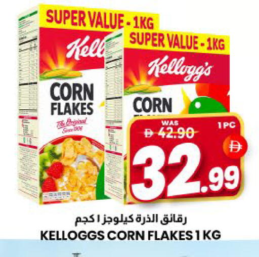 Mango available at مانجو هايبرماركت in الإمارات العربية المتحدة , الامارات - الشارقة / عجمان