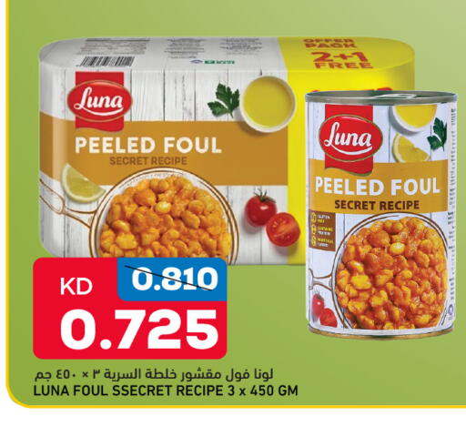available at غلف مارت in الكويت - مدينة الكويت