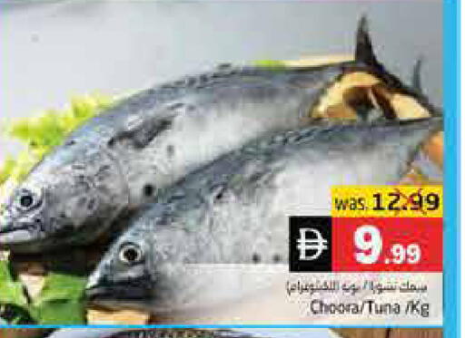 available at هايبر ماركت باسونز in الإمارات العربية المتحدة , الامارات - ٱلْفُجَيْرَة‎