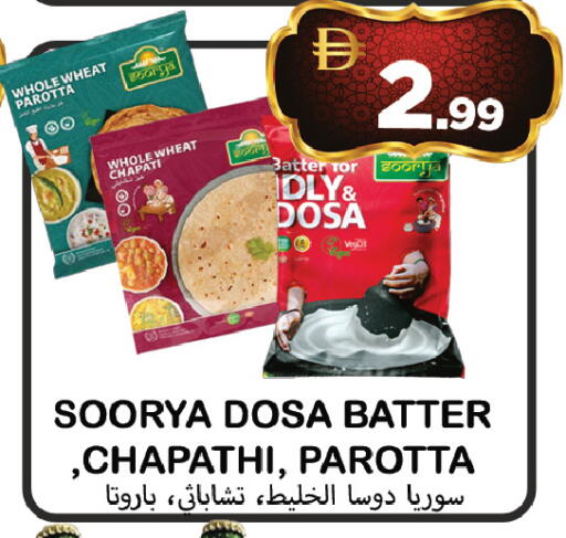 available at Souk Al Mubarak Hypermarket in UAE - Sharjah / Ajman