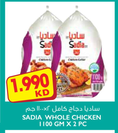 متوفر لدى ١ ٢ ٣ سوبرماركت في الكويت - محافظة الأحمدي