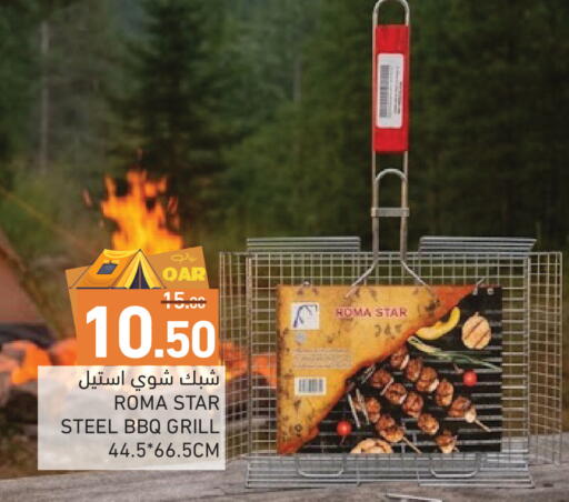 available at Aswaq Ramez in Qatar - Al Wakra